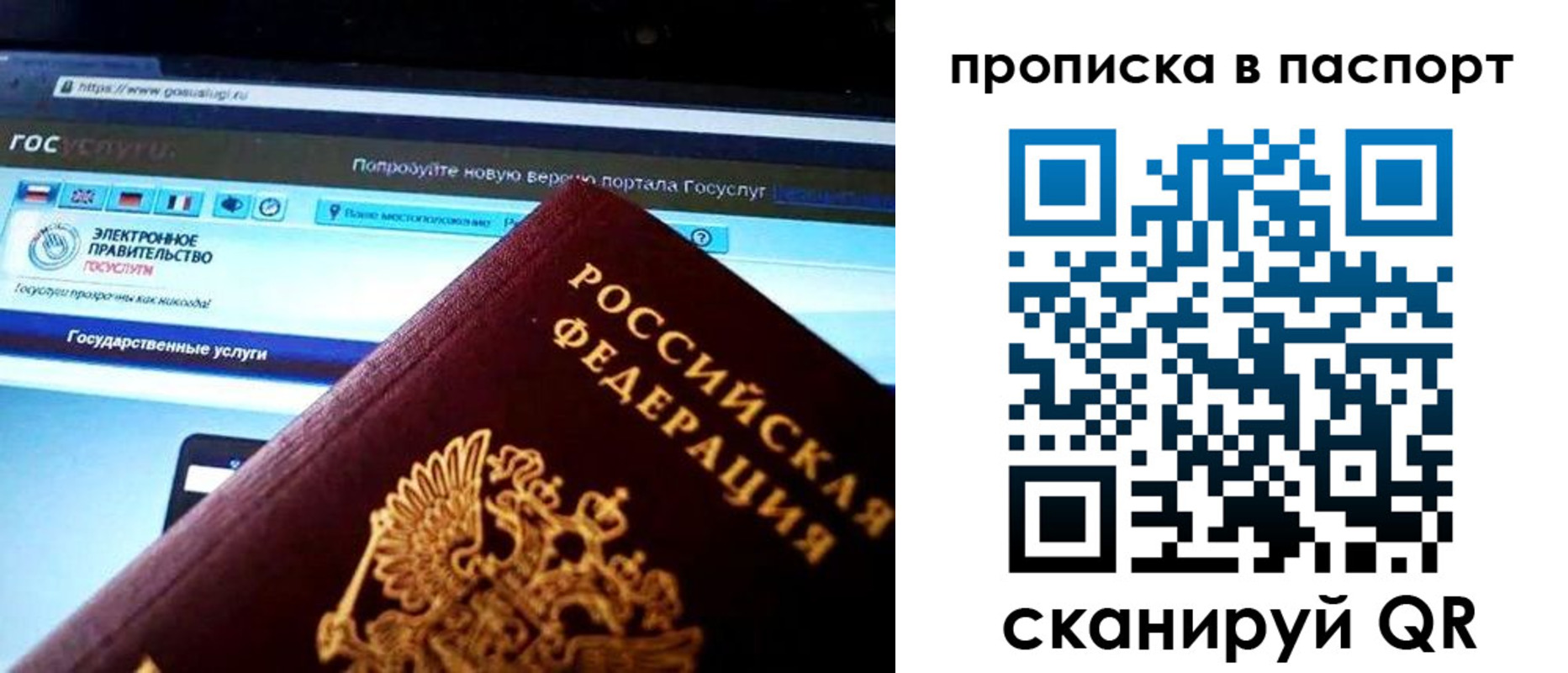 временная регистрация в Забайкальском крае