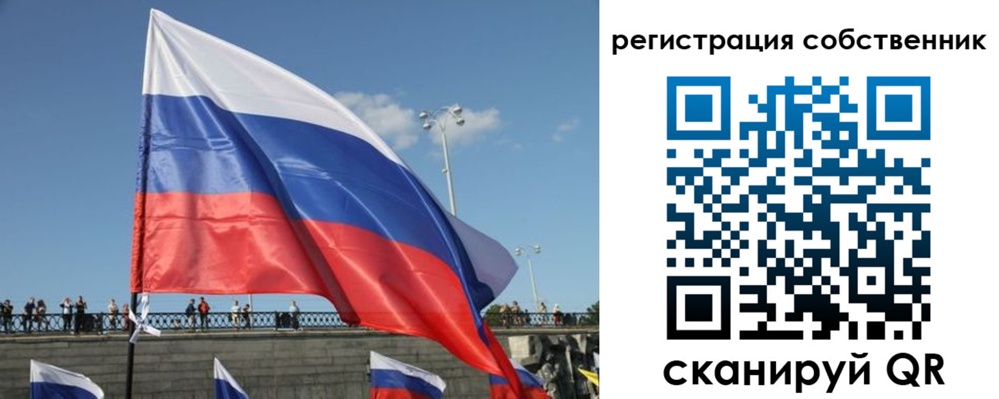 регистрация для школы в Забайкальском крае