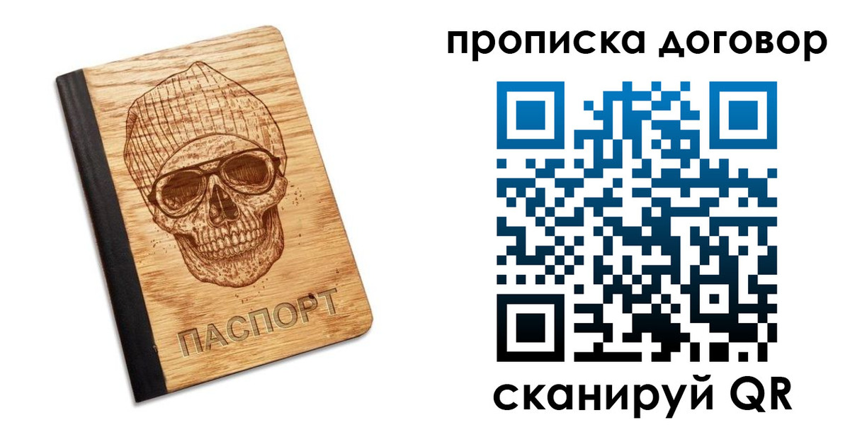 временная регистрация для всех в Забайкальском крае