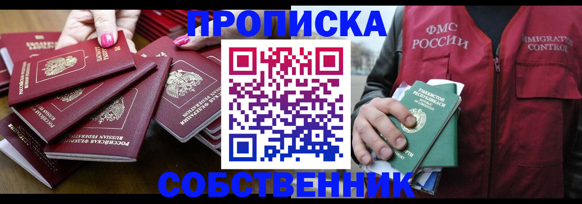 временная регистрация поиск в Забайкальском крае